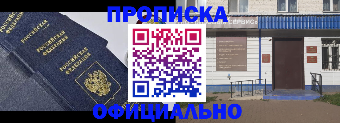 прописка для кредита в Яранске