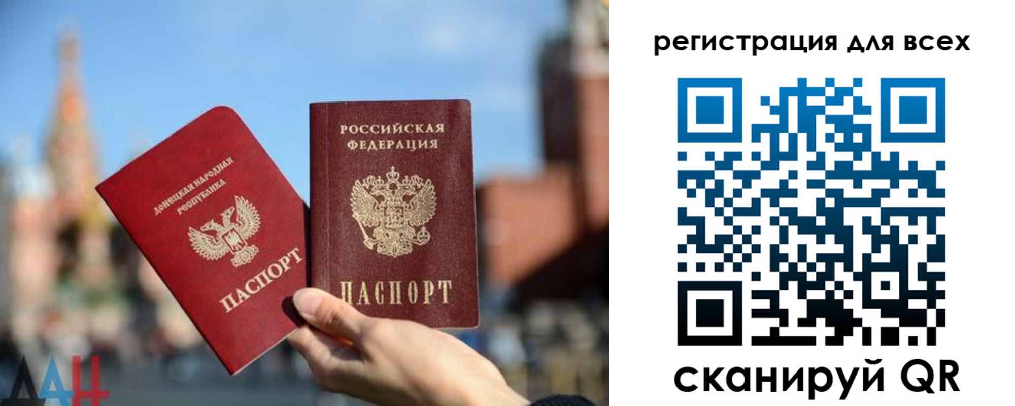 временная регистрация для всех в Яранске