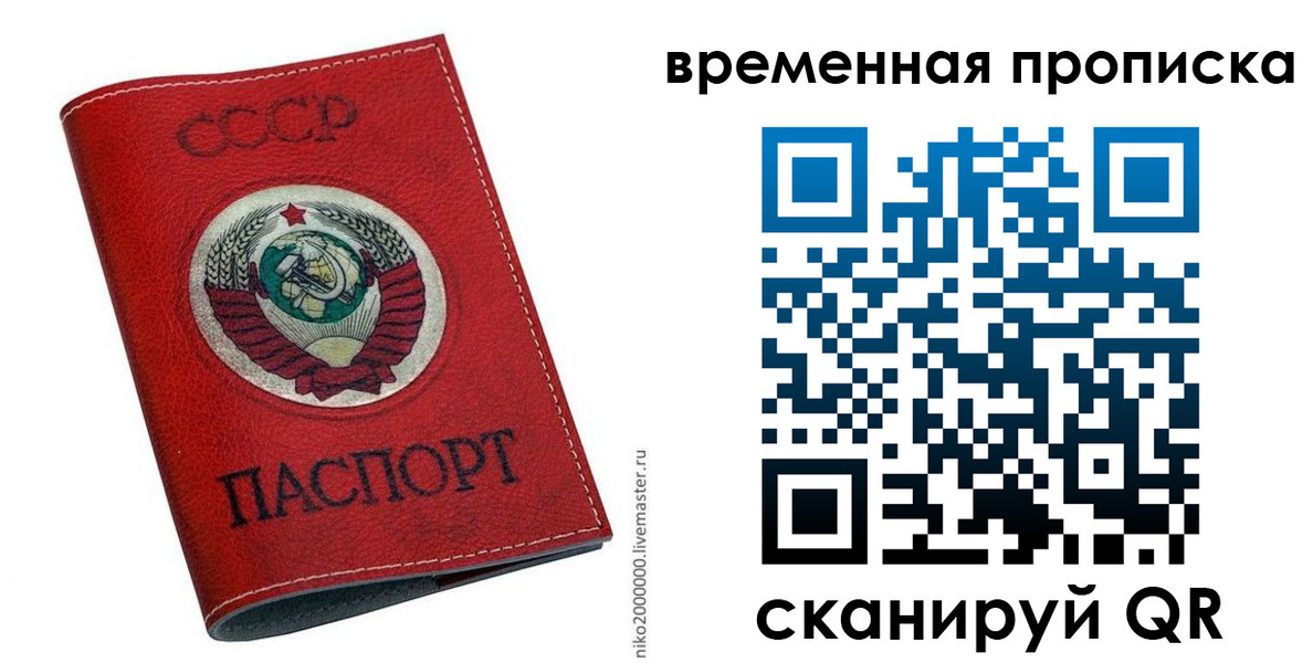 прописка паспорт в Яранске