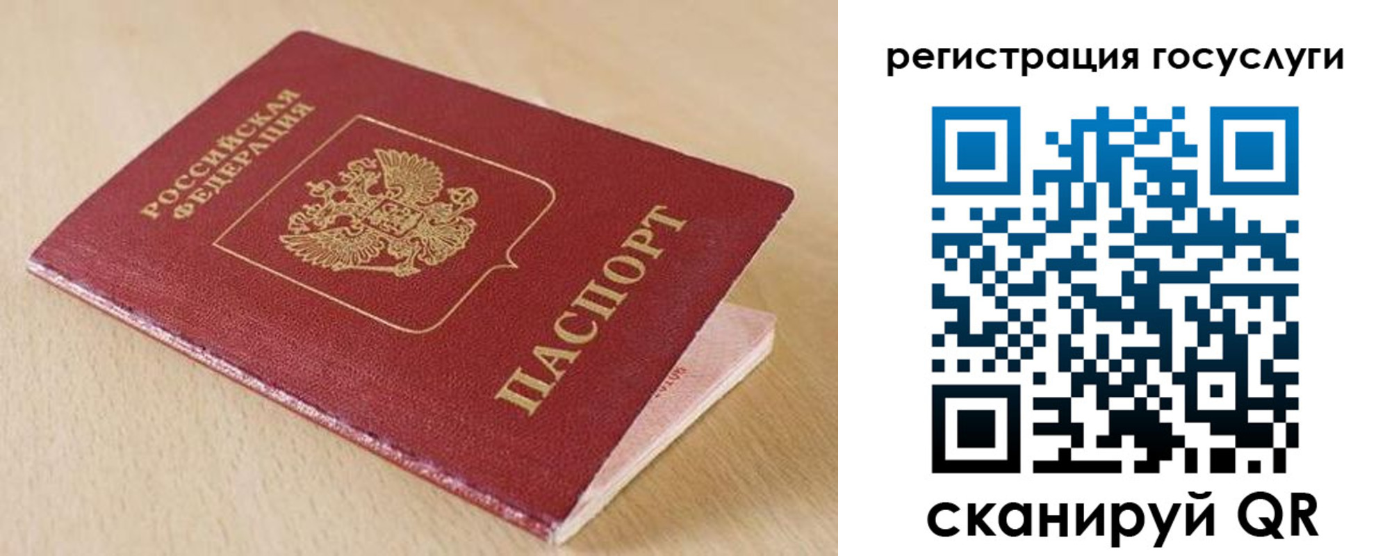 временная регистрация гарантия в Яранске