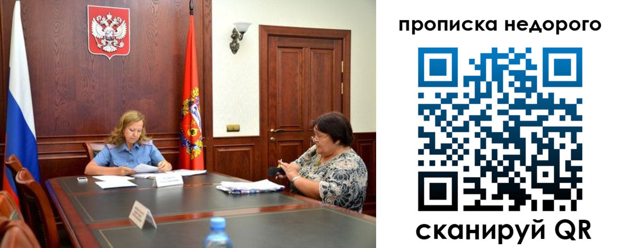 временная регистрация недорого в Яранске