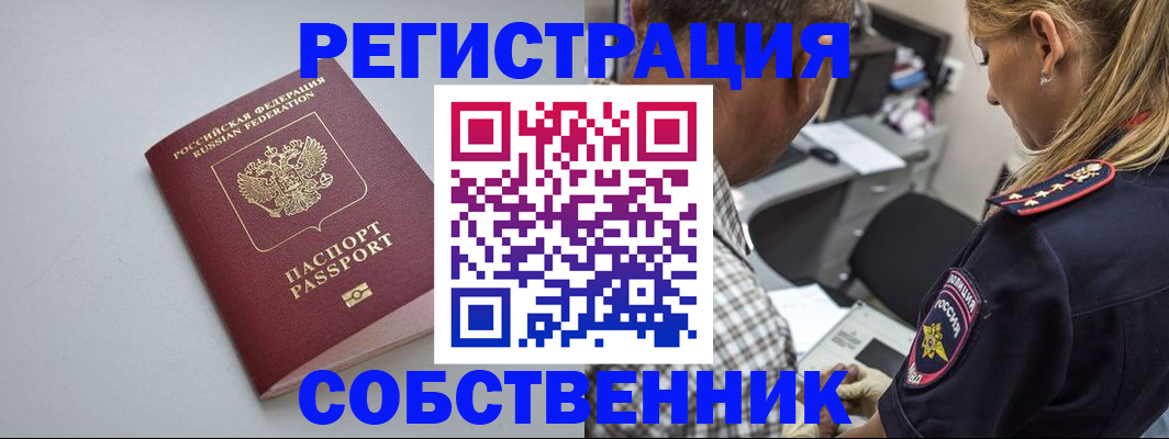 прописка ребенка в Яранске