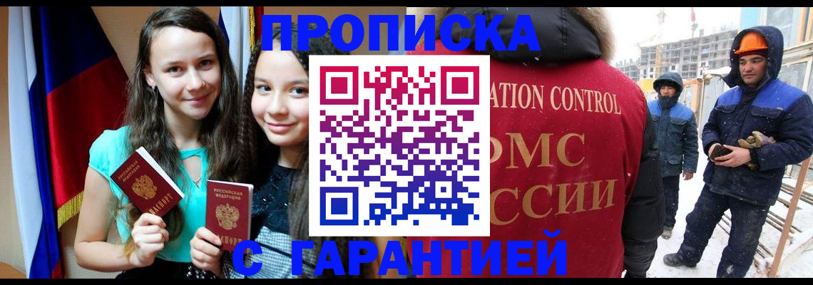 прописка паспорт в Яранске